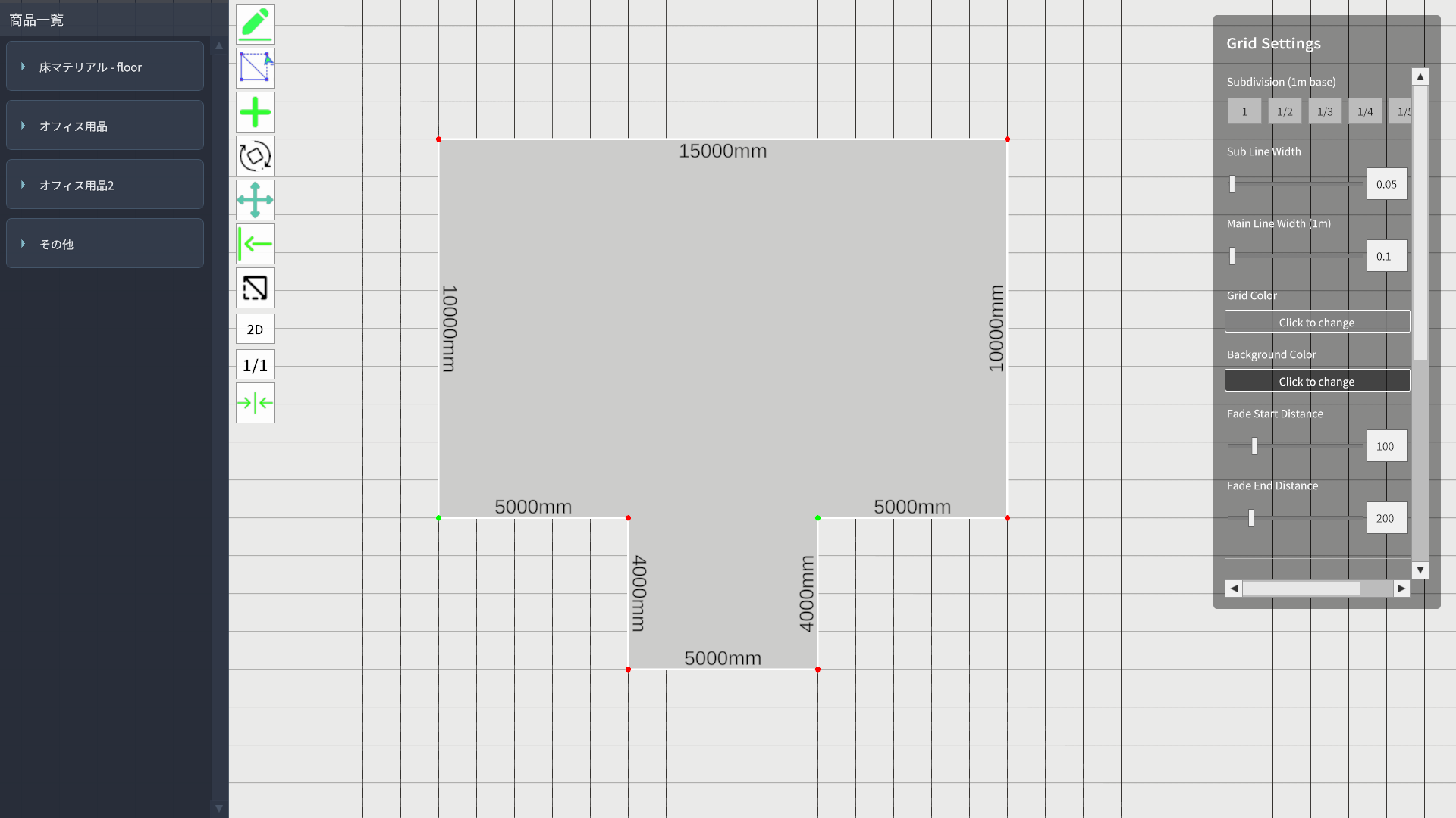 部屋の形状を自由にカスタマイズ